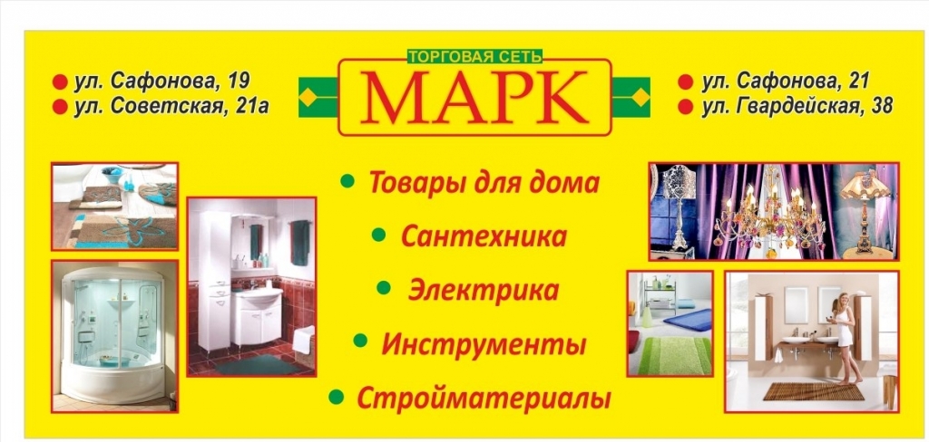 Магазин Марк Североморск Режим