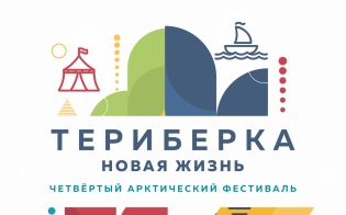 Автобусы до Териберки