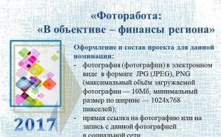 К бюджету творчески