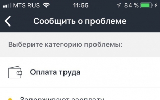 Если задерживают зарплату