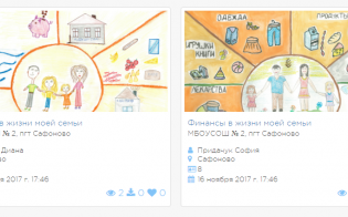 Дети нарисовали бюджет