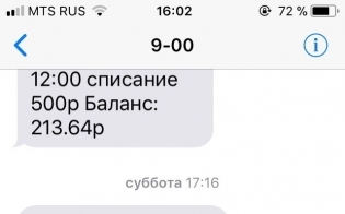 Сбербанк оповещает только с номера 900
