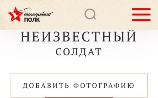 3 декабря - День неизвестного солдата