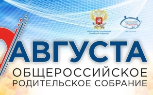 Задай вопрос министру