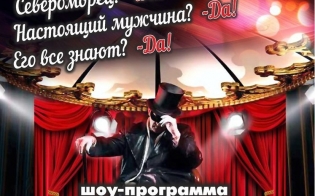 Кто же он, мистер Икс?