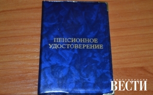 Повышение пенсий работающим пенсионерам