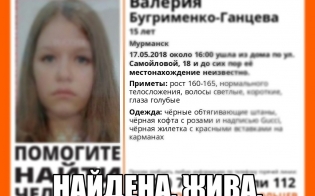 Международный день пропавших детей