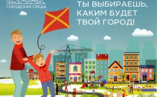Ты выбираешь, каким будет твой город!