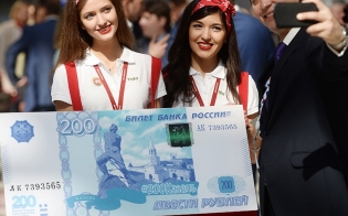 Пластиковые купюры