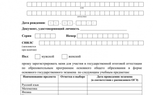 Срок подачи заявлений продлили