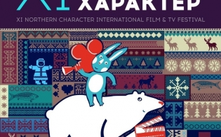 Фильмы с "Характером"