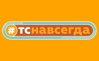«Территория смыслов на Клязьме»