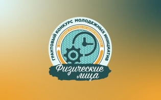 Всероссийский конкурс молодежных проектов