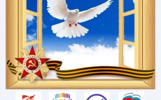 #ПобедаИзМоегоОкна
