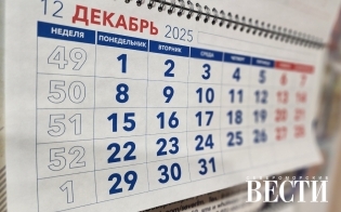 Шесть рабочих и три выходных