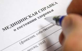 Прокуратура добивается блокировки сайтов с фиктивными медсправками