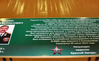 Плюс одна "Парта Героя"