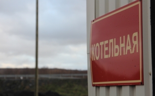 Готовится к передаче