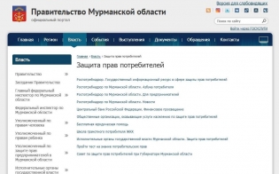 В интересах потребителей