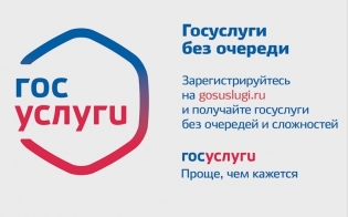 Муниципальные услуги в несколько кликов