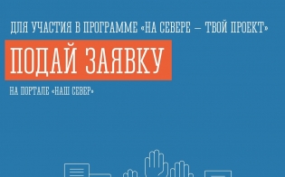 Срок подачи инициатив продлен!