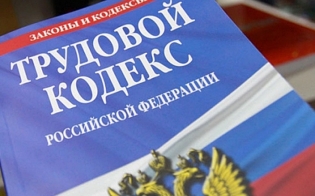 Гибкий график работы по четким правилам