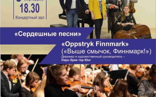 Генконсульству Норвегии в Мурманске 25!