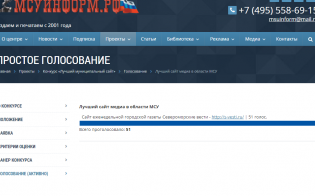 Ваш голос важен для редакции!
