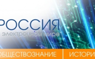 Проверьте знания по истории России, обществознанию и русскому