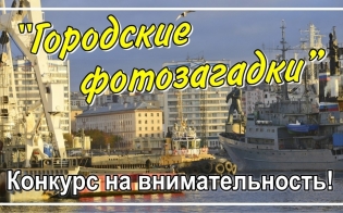 Третья фотозагадка
