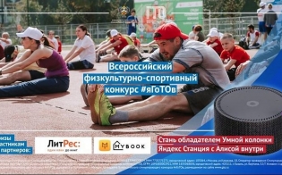 Спорт - норма жизни