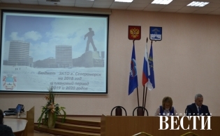 Обсудили бюджет