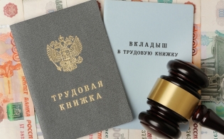 Прокуратура борется с интернет-торговлей поддельными трудовыми книжками