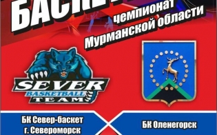 Поддержим наши баскетбольные команды в воскресенье