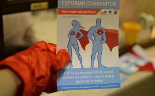 Как стать донором костного мозга?