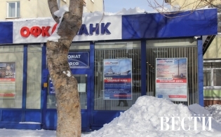 Сбербанк выплатит средства вкладчикам ОФК