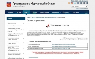 О качестве работы учреждений