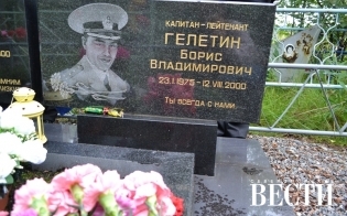 Скорбь. Память. Гордость.