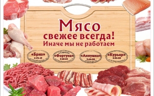 ООО «Фортуна» и ООО «Бриз» поздравляют североморцев
