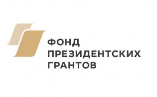 Для реализации социальных проектов
