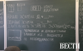 ЕГЭ за деньги?
