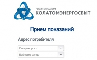 Передавайте показания вовремя