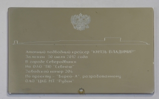 «Князь Владимир» пройдет испытания