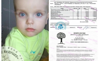 Илье Воробьеву нужна помощь