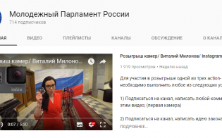 Есть идеи новых законов?!