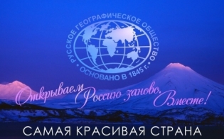 Фотоконкурс «Самая красивая страна»