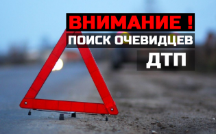 Внимание, розыск!