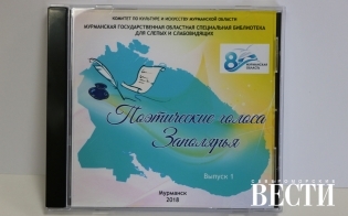 Голоса поэтов