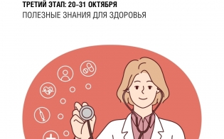 Быть здоровым!