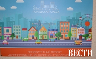 Для города и жителей